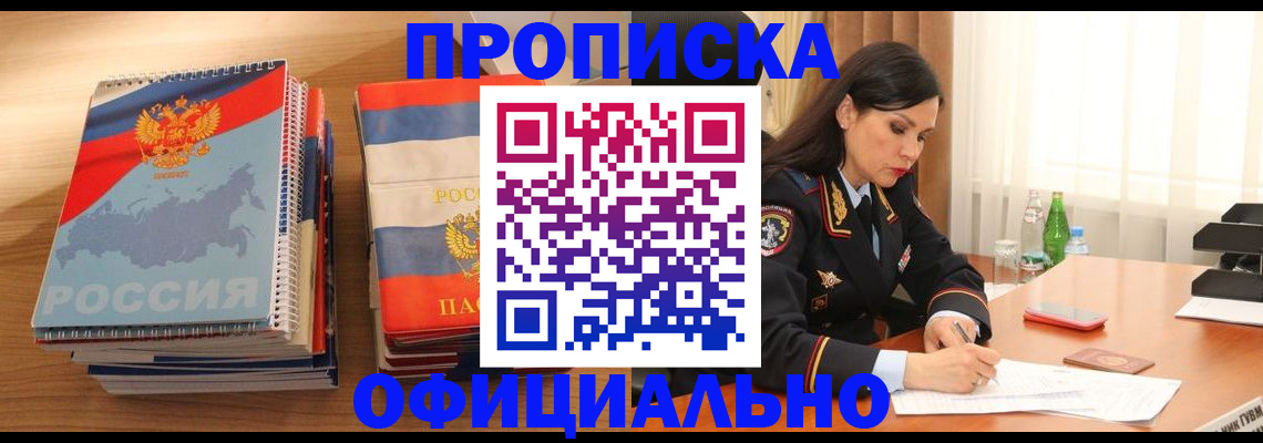 временная регистрация для всех в Суздали