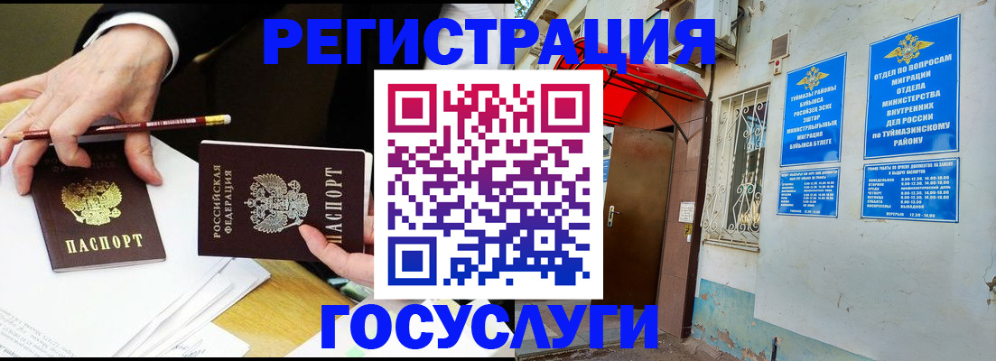 регистрация для дет. сада в Суздали