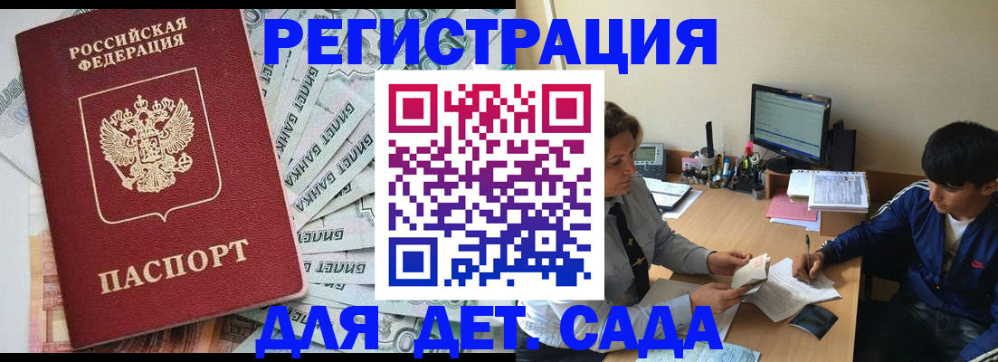 прописка 2025 в Суздали