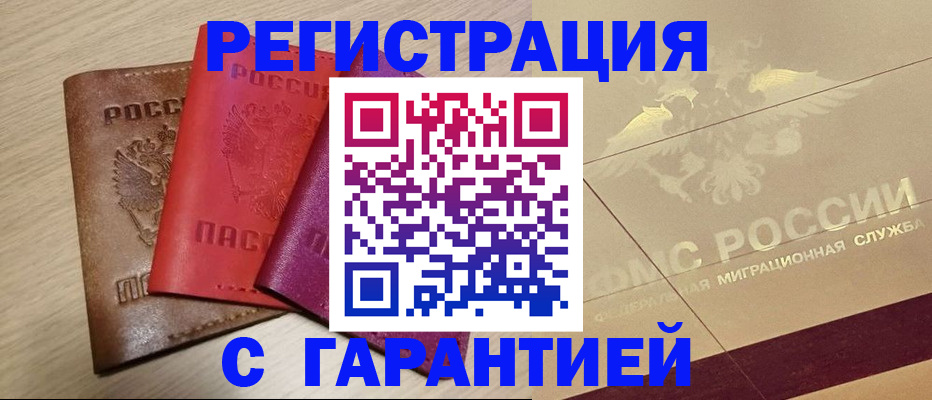 временная регистрация 2025 в Суздали