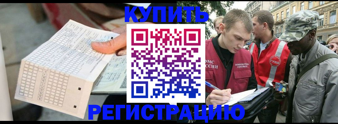 прописка для работы в Суздали