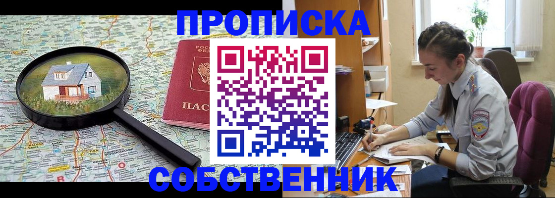 прописка ребенка в Суздали