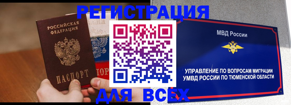 временная регистрация недорого в Суздали